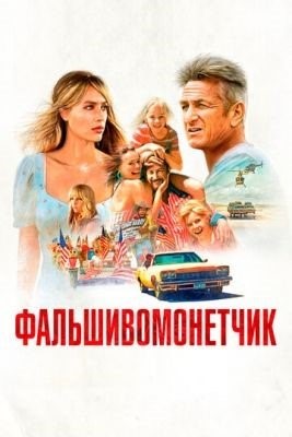 День флага (2021)