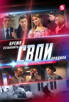 Свои (2024) 6 сезон